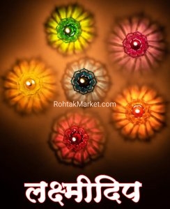 Laxmidip - Fancy Diye, 3D Reflection Diya for Diwali, Rangoli, Office, Garden, or Temple. Pack of 12